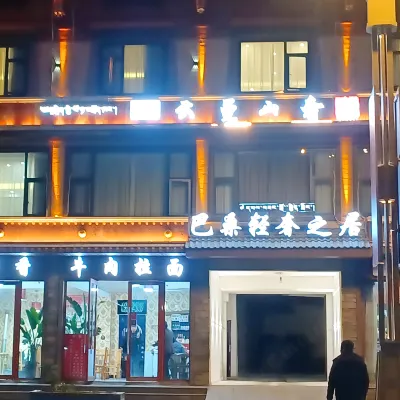 九寨溝雲曼山奢精品民宿 九寨華美勝地旅遊度假區附近的飯店