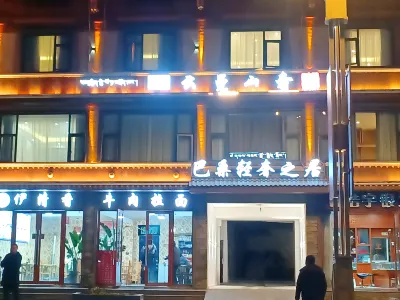 九寨溝雲曼山奢精品民宿 九寨華美勝地旅遊度假區附近的飯店