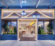 시 러 호텔 (쿤밍 도우난 화훼시장 하이취 화두 오션 월드 지점) 하이취 화두 해양세계 주변 호텔