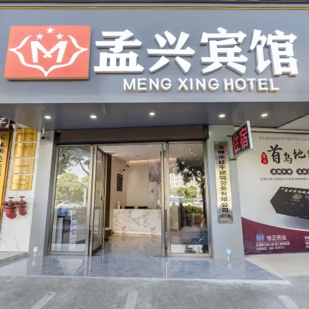 Yulin Mengxing Hotel
