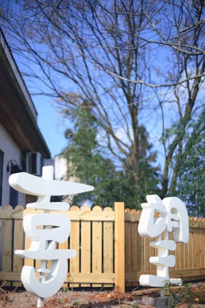 Xiwang Homestay Отели в г. Пуцзян