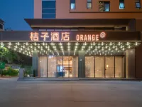 桔子飯店（郴州裕后里店） 郴州住宿飯店