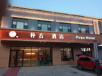 Mount Wutai Pugu Yipinxiang Hotel Hotels in Expressway/Shijuzhen