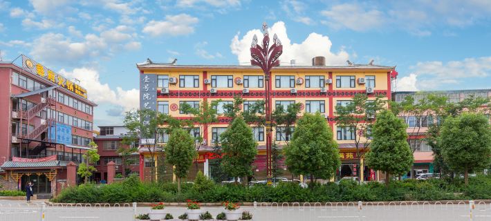 No.1 Art Hotel Hotels in Ninglang