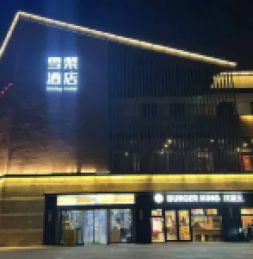 雪梨飯店（蘇州樂園店） 大陽山植物園景區-湖濱平台附近的飯店