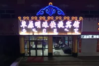 Prairie Pearl Express Hotel Các khách sạn gần Jingpeng Town