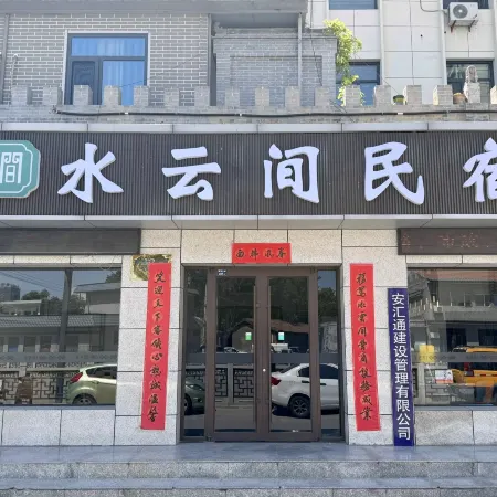 Shuiyunjian Business Hotel (South Wind Square Yuncheng Railway Station)