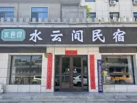 水雲間ビジネスホテル（南風広場運城鉄道駅）