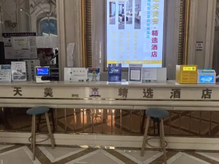 Jingzu E-Sports Hotel (Dezhou Wanda Plaza)