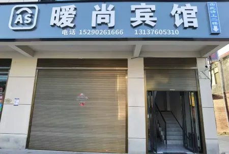 Aishang Hotel (Zengdian Village) Отели рядом с достопримечательностью «Dongzhai Crested Ibis Home Bird Photography Base»