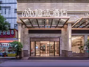 Yinmo Hotel （Wanda Plaza Guilin Railway Station）