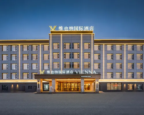 โรงแรมวิเอนนา อินเตอร์เนชั่นแนล ต้าเซินขู่เออร์กัง โรงแรมในต้าเซินขู่เออร์กัง