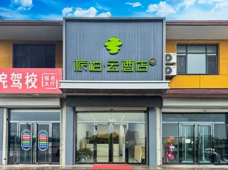 Pebble Hotel (Taigu Mengmu Cultural Park Xinyuan Driving School) Отели рядом со станцией Taigu West Railway Station