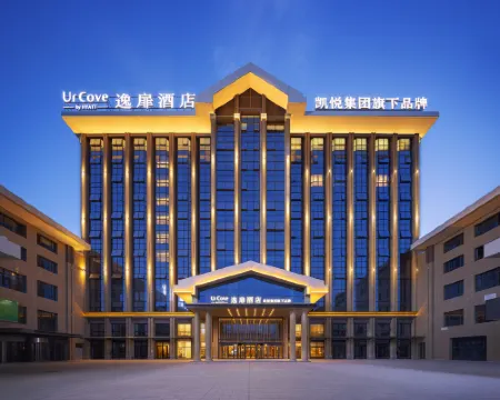 阿勒泰逸扉酒店 阿勒泰市酒店