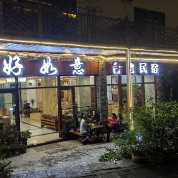 Haoruyi Courtyard Hostel