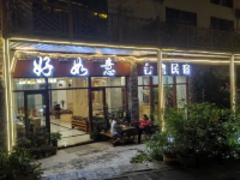 Haoruyi Courtyard Hostel