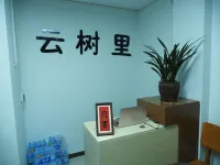 溫嶺雲樹裡 - 寵物友善