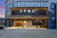 全季飯店（成都高新保稅區龍湖蜀新天街店） 犀浦附近的飯店