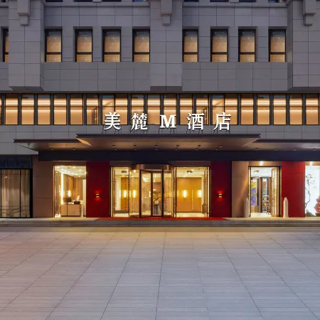 Mei Lu M Hotel (Xinxiang Government High-speed Railway East Station)