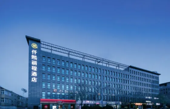 Qianxi Licheng Hotel (Zhengzhou East Station CBD Convention and Exhibition Center) Hotels near Zhengzhou International Convention and Exhibition Center