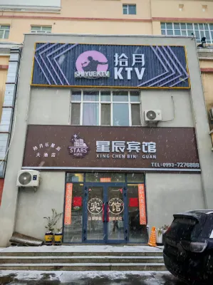Xingchen Hotel - Pet friendly