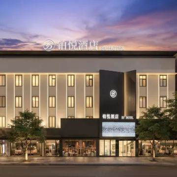 โรงแรมแพลตินั่ม เหมยโจว (สาขา ถนนเก่าเจียงเป่ย) โรงแรมใกล้มหาวิทยาลัยเจียงเป่ย