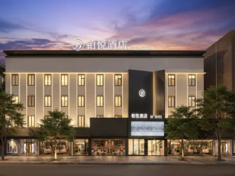 梅州鉑悅酒店（梅江區江北老街店） 鄰近梅州市足球文化公園的酒店