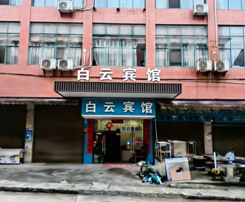 丹寨白雲賓館
