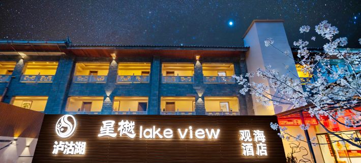 Lugu Lake Scenic Area Xingyue Lake View Seaview Hotel Hotel di Ninglang