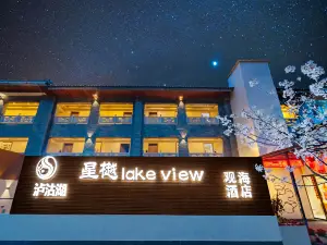 瀘沽湖星樾lake view觀海酒店