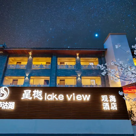 Lugu Lake Scenic Area Xingyue Lake View Seaview Hotel