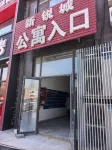 Xingcheng Coastal Xingye Homestay
