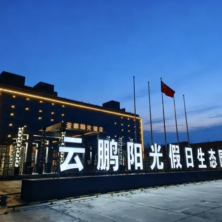 Yunpeng Sunshine Holiday Hotel