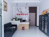 釗焌智能飯店
