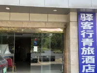 Yikexing Youth Hostel (Hangzhou Zhongda Intime City) - 2 ดาว