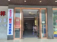AURORA Aurora E-sports Hotel (Kunming Land and Resources College Niujie Zhuang Metro Station Branch) Экономическая зона развития: отели