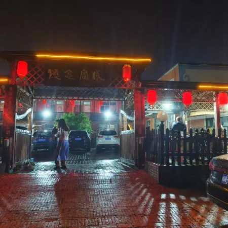 Yinian Chinese Inn