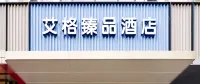 Aige Boutique Hotel (Shanghai Bund Great World Metro Station Branch) - Pysäköinti
