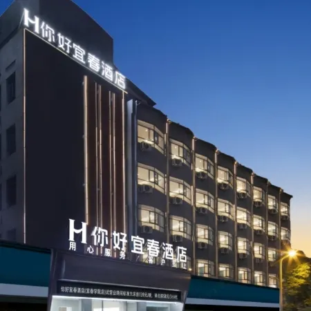 Nihao Yichun Hotel (Yichun University Runda International)