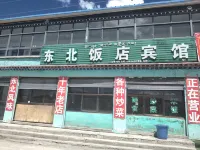 帕羊鎮東北聚福樓飯店賓館 - Wi-Fi