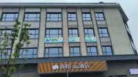 Ruibai Cloud Hotel (Huzhou Taihu Dragon Dream Store) - 2 stelle