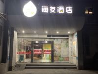 海友酒店(杭州西湖大道店)