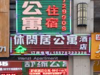 舒缘酒店公寓(南宁万象城利海亚洲国际店) - 酒店外部
