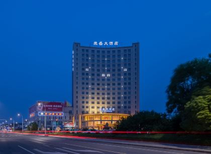 睢寧榮盛大飯店