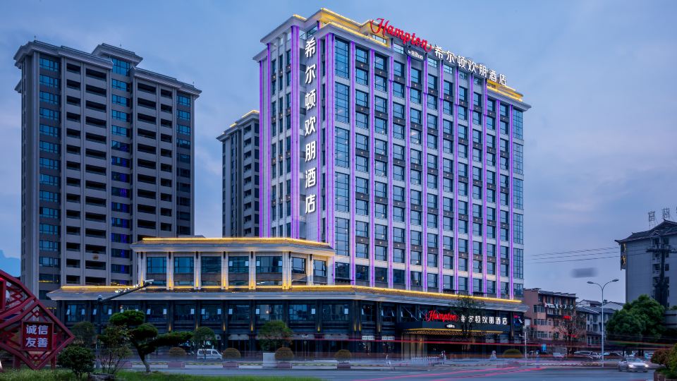 Hampton by Hilton Zhangjiajie Tianmen Mountain
