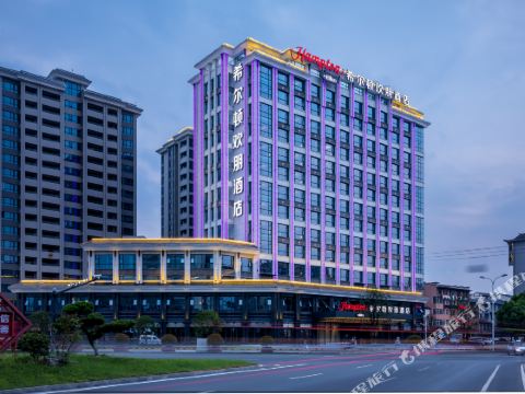Hampton by Hilton, Zhangjiajie Tianmen Mountain