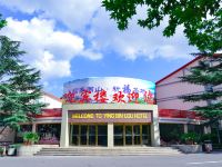 龙口南山宾馆 - 酒店外部