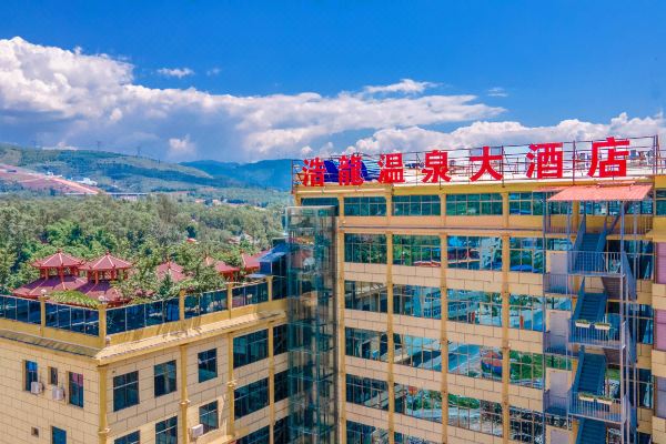 禄丰浩龙温泉大酒店