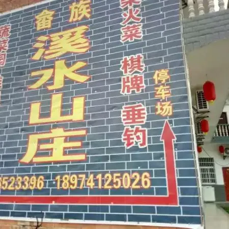 Shennong Valley Xishui Hotel
