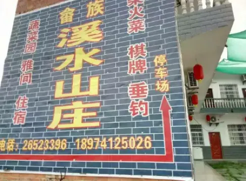 Yanling Shennonggu Xishui Mountain Villa